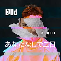 Laud — 2 Дні — обложка